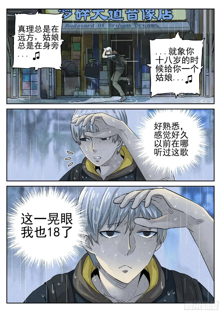 第五五话 舒芙蕾（三）23