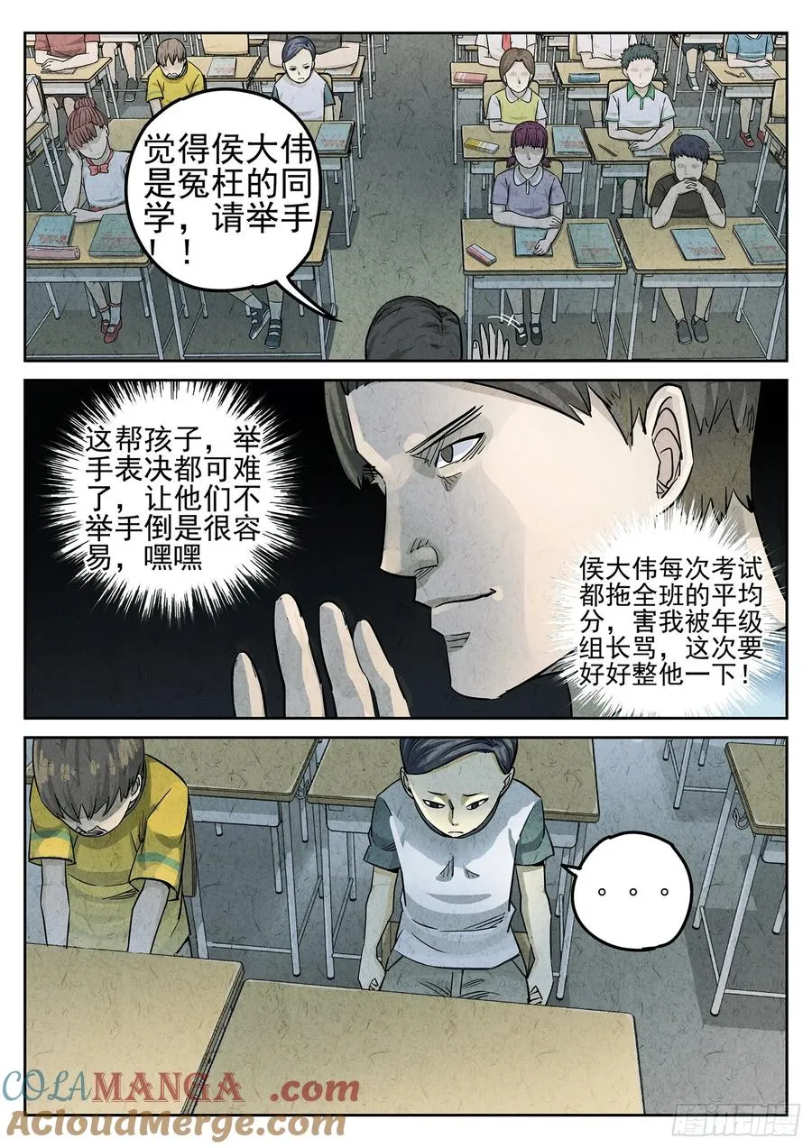 第二七话 培根饭（四）2