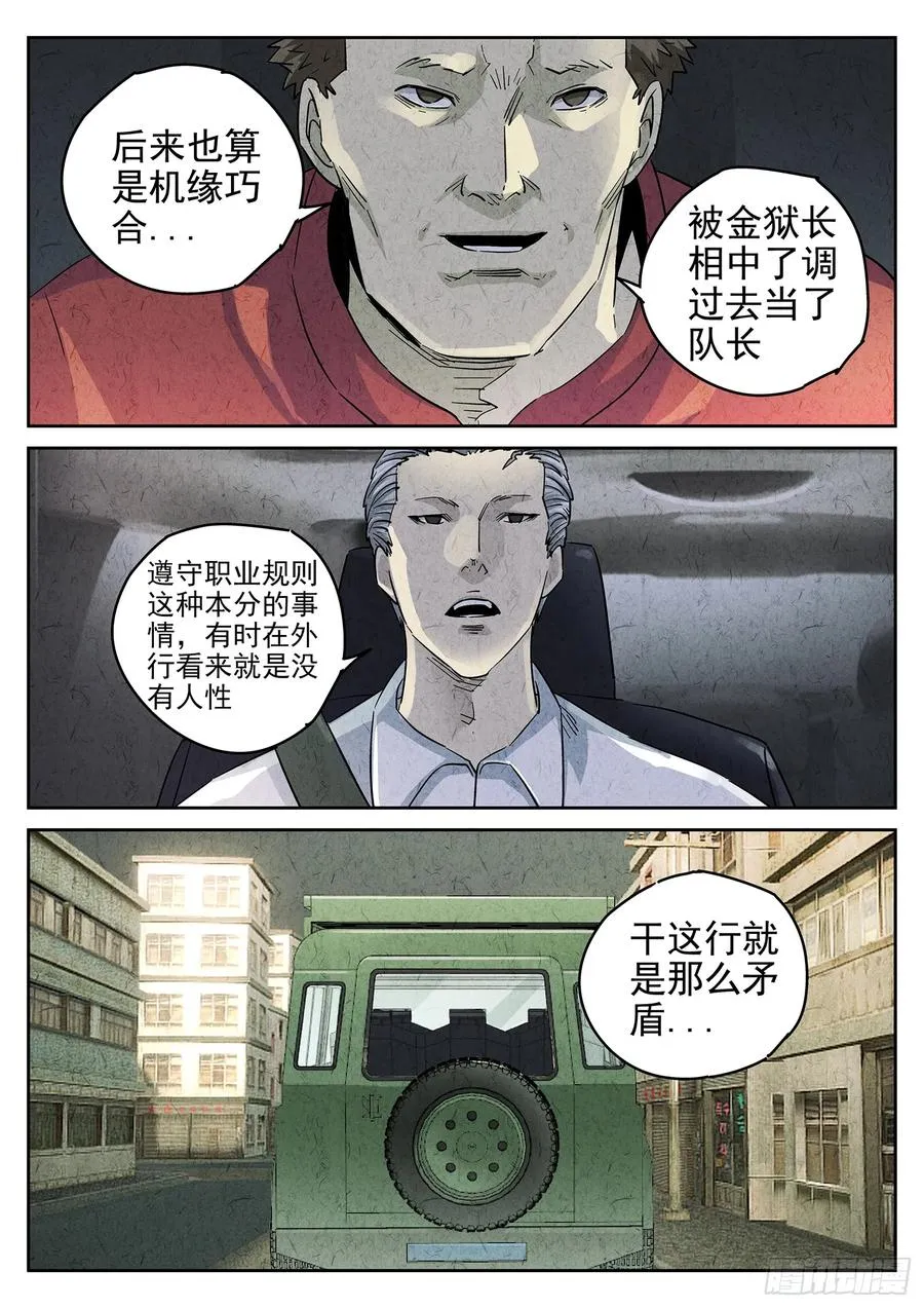 第四五话 手打鱼蛋（一）19