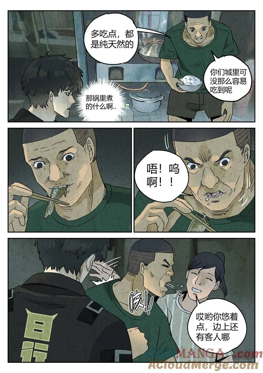 第四九话 三杯九孔鲍（三）6