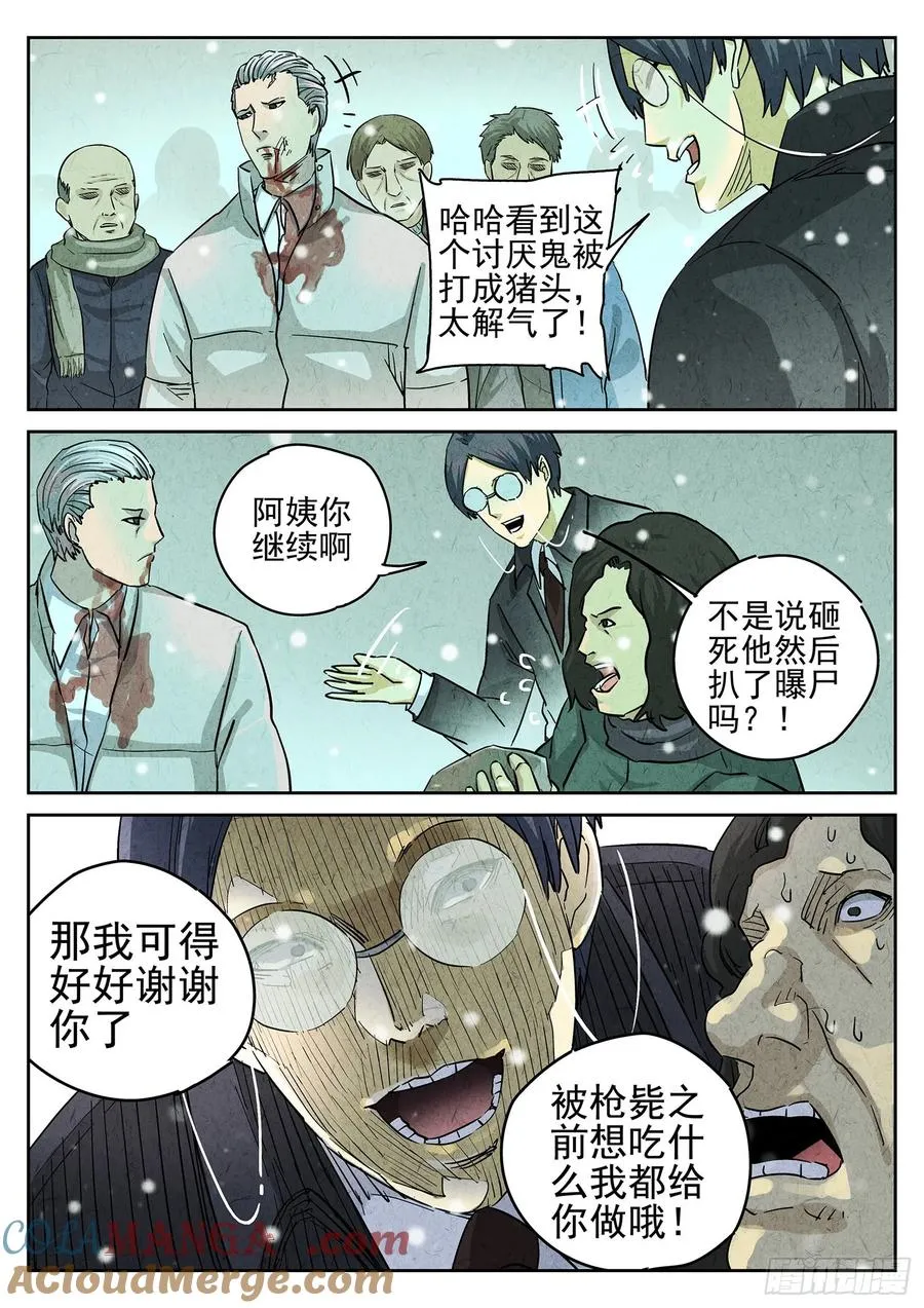 第四四话 炖河豚和鱼鳍酒（五）10