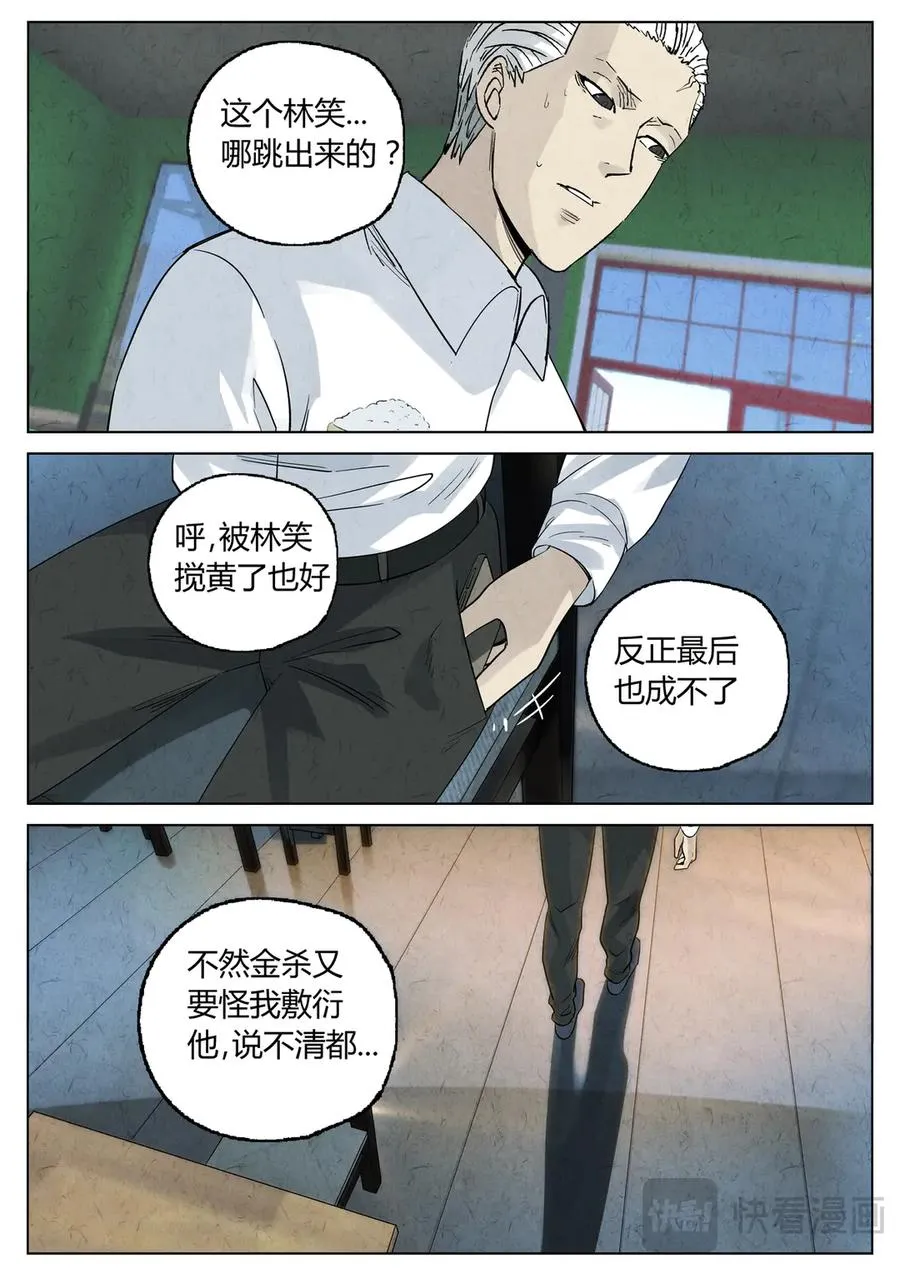 番外篇·烤生蚝与生蚝冷面315