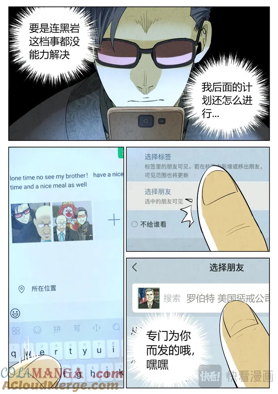 第六四话 汉堡，鸡块，薯条，可乐和扭扭薯条（二）14