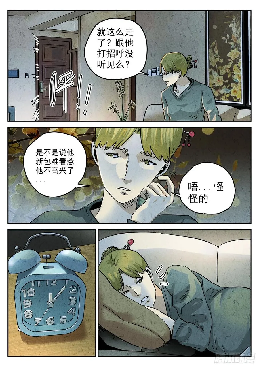 第四一话 陶锅甲鱼和甲鱼粥（七）7