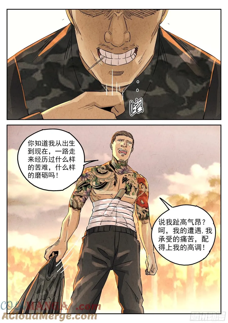 第五六话 会议便当（六）10