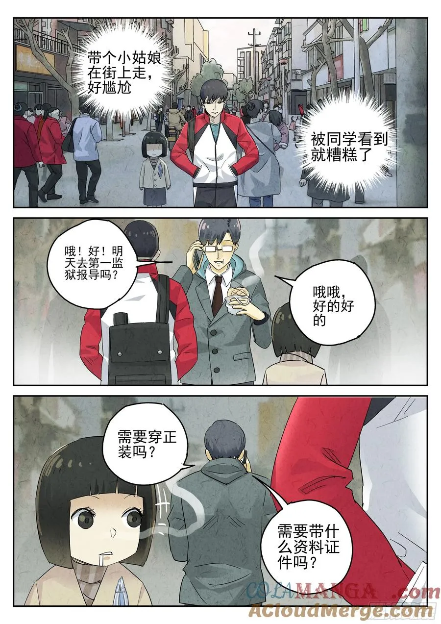 第五五话 舒芙蕾（一）20