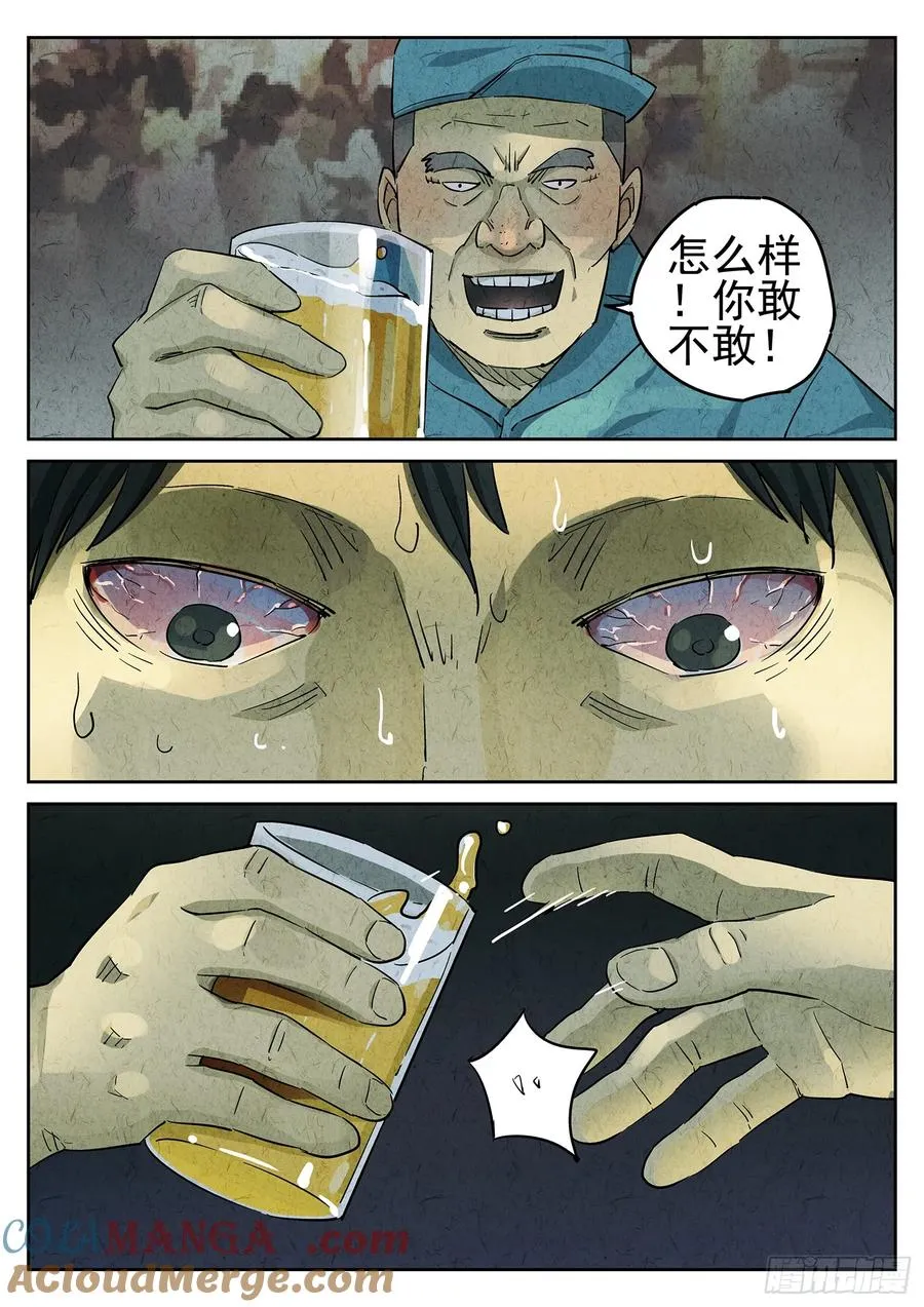 第二十四话 拔丝地瓜与拔丝苦瓜（三）6
