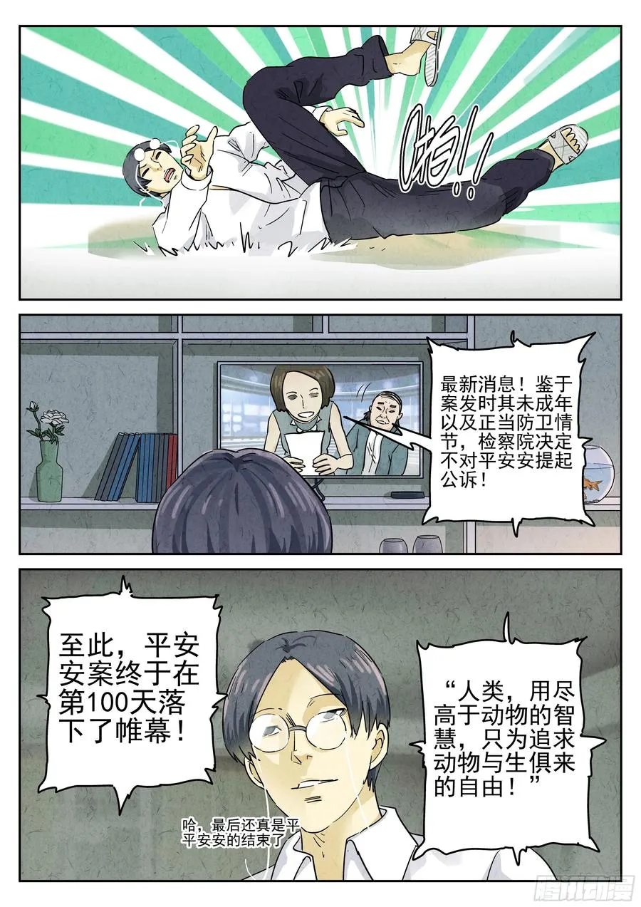 第五八话 蛤蜊鲈鱼煲（三）11