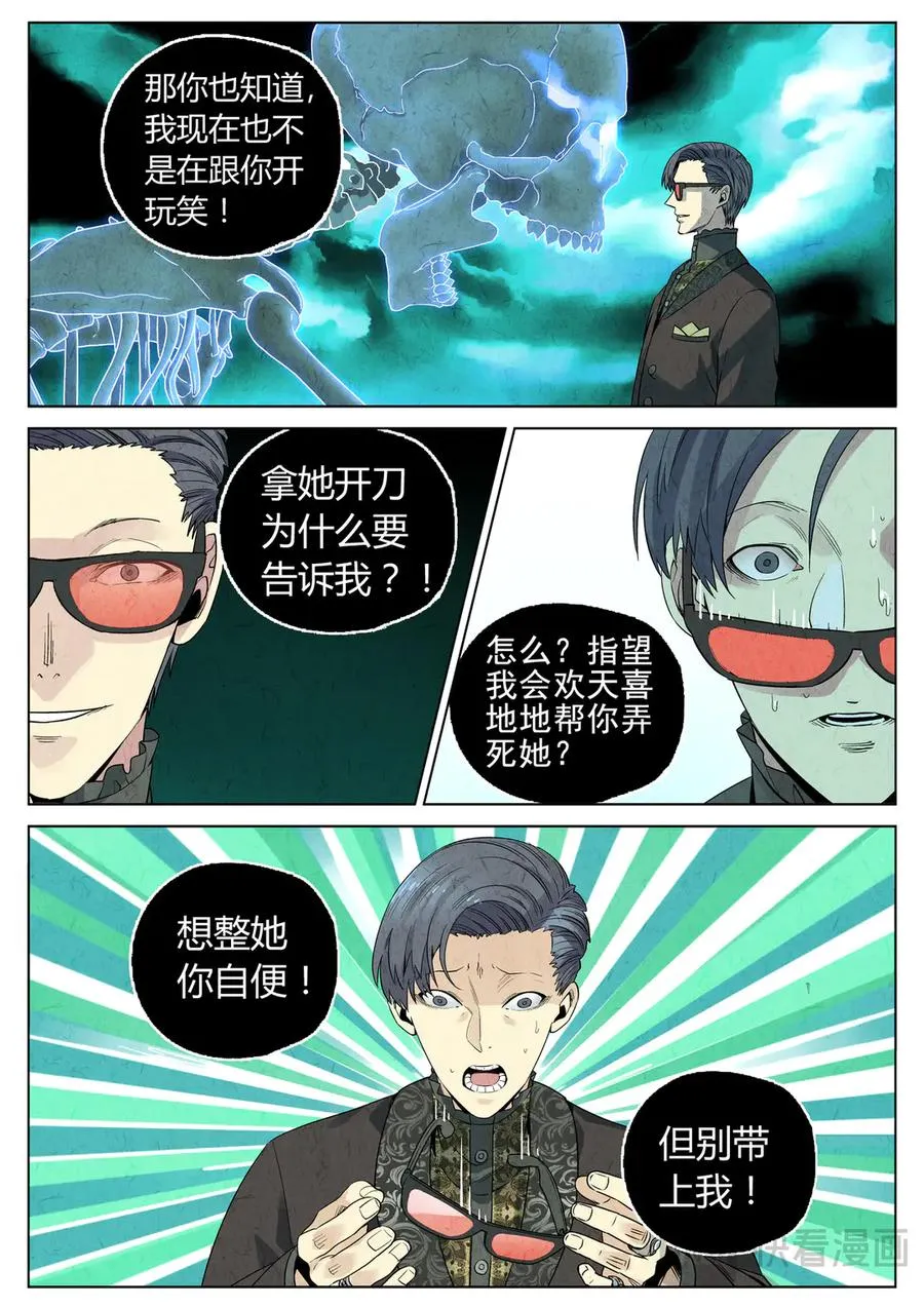 第六三话 避风塘炒鱼鳞（三）19