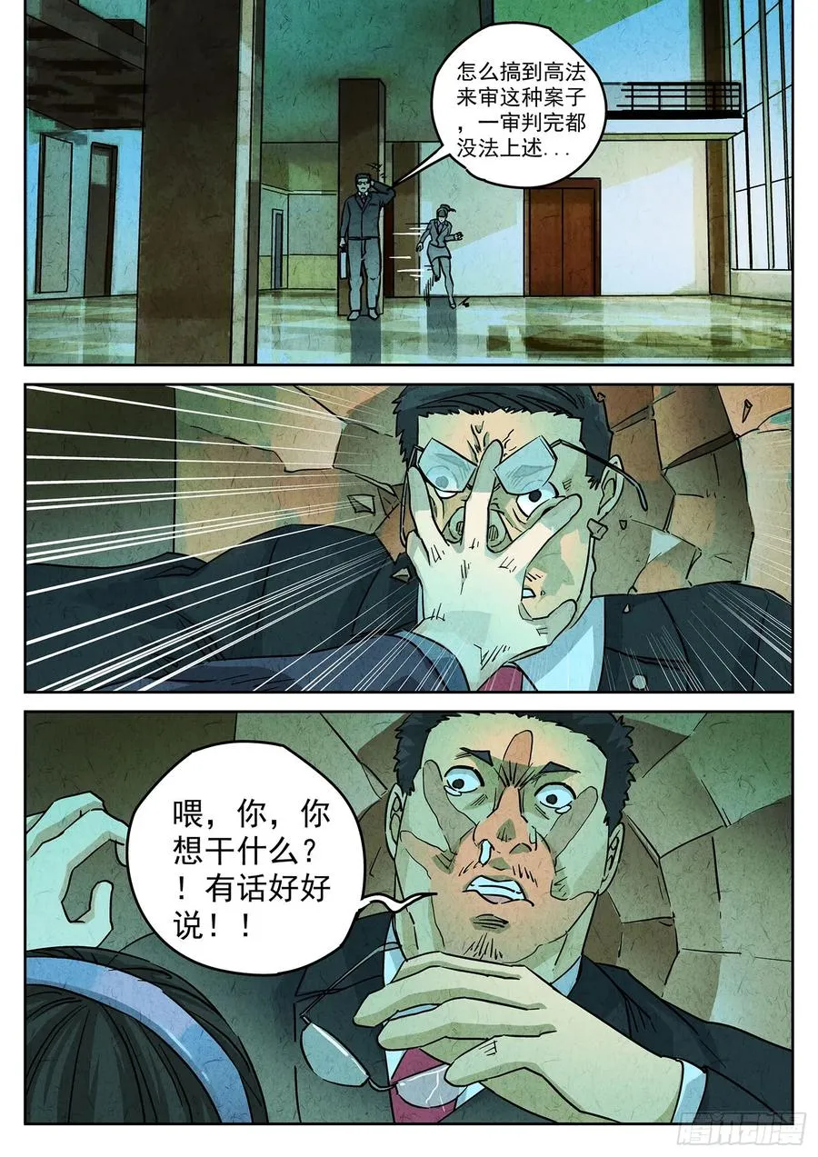 第四一话 陶锅甲鱼和甲鱼粥（三）13