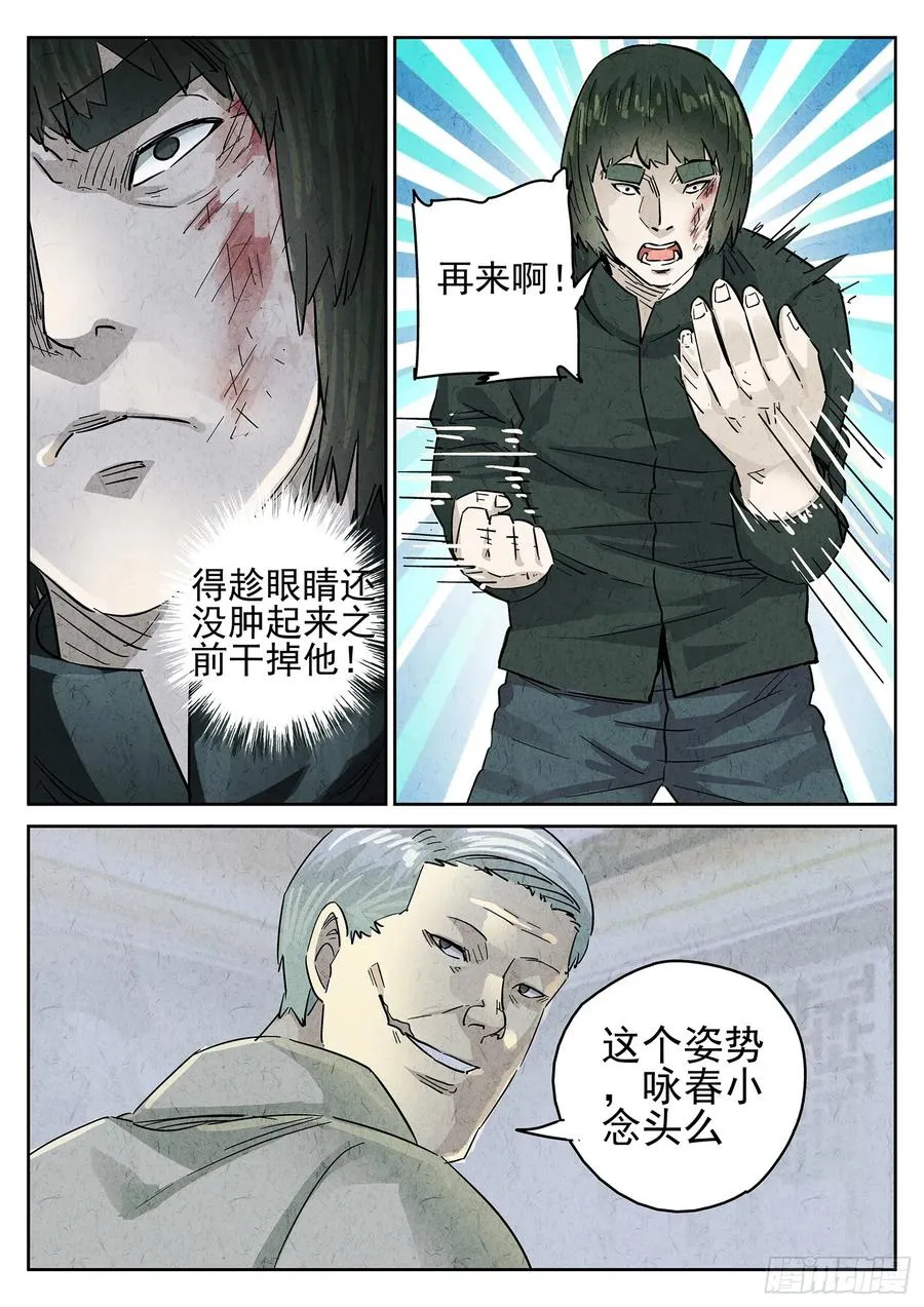 第四八话 肉心蛋（二）1