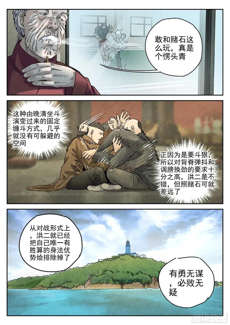 第六二话 焦糖苹果（五）9