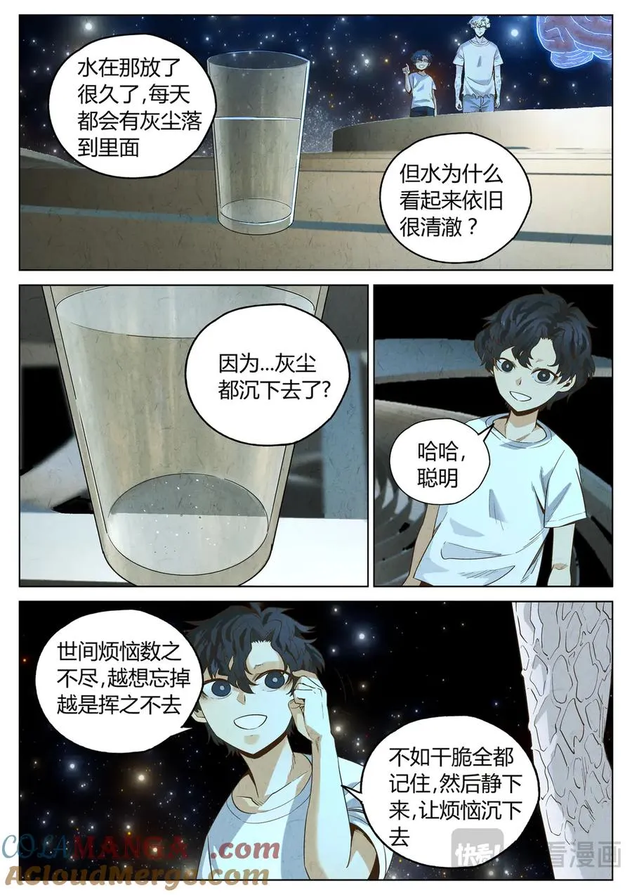 第六二话 焦糖苹果（二十八）10