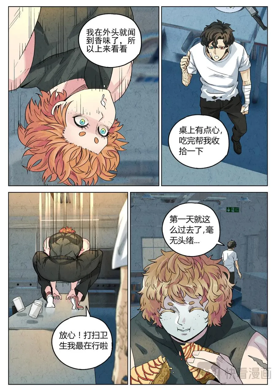 第六二话 焦糖苹果（二十七）15