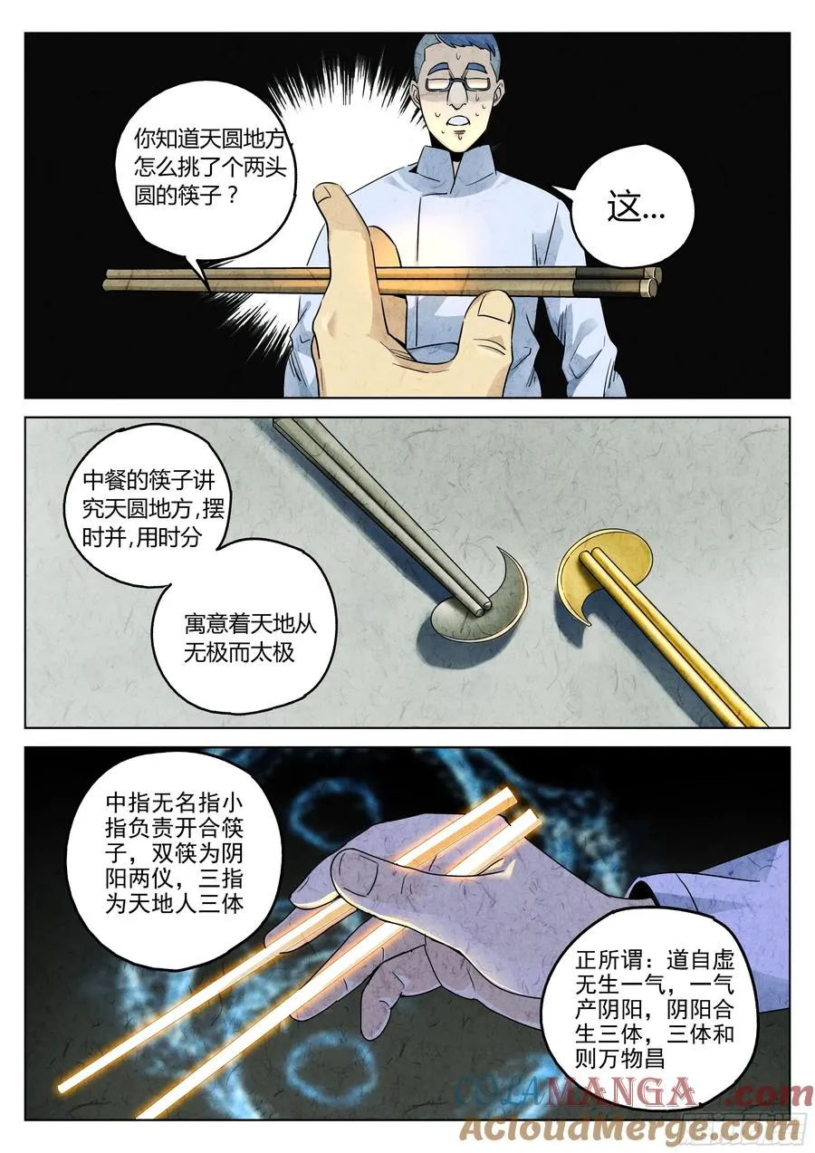 第六二话 焦糖苹果（十五）14