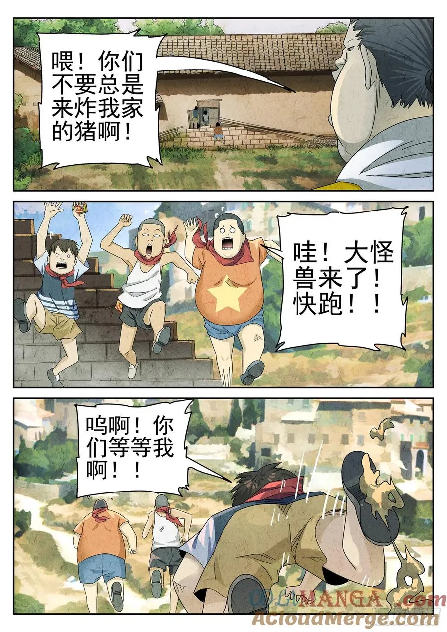 第二十二话 爆炒腰花（三）14