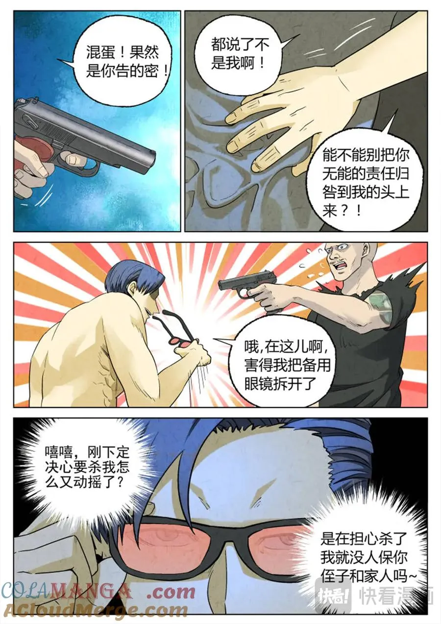 第六四话 汉堡，鸡块，薯条，可乐和扭扭薯条（三）14