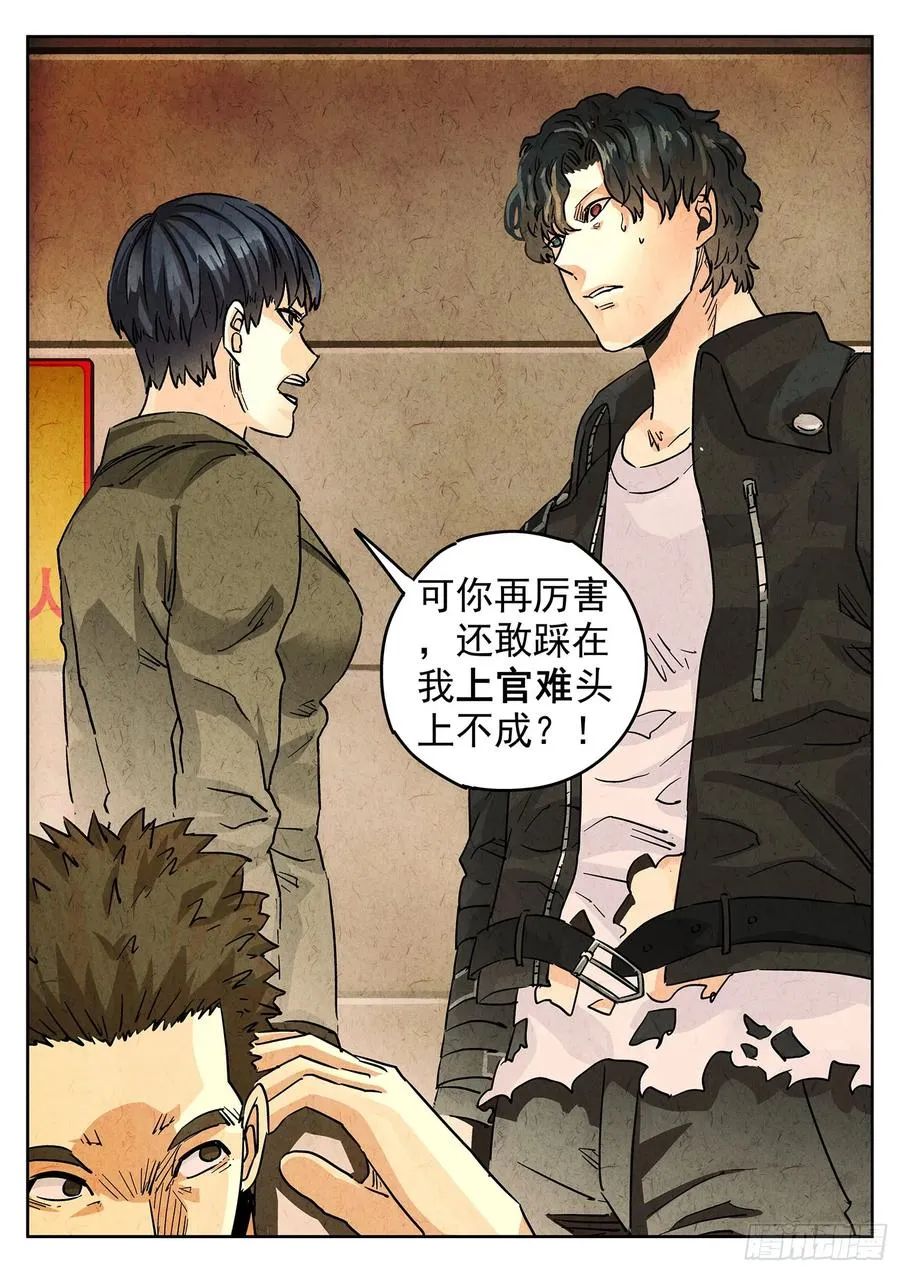 第四一话 陶锅甲鱼和甲鱼粥（四）19