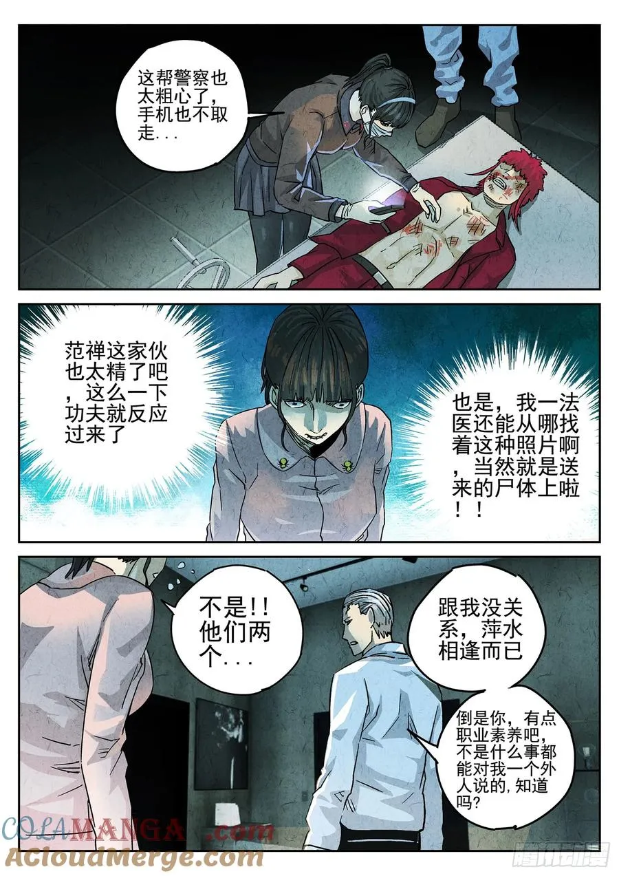 第四十话 生焖鳄龟（三）14