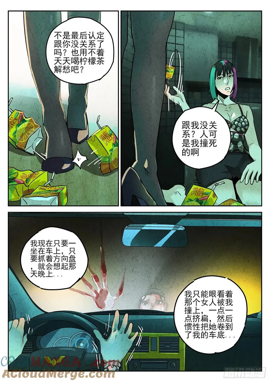 第三九话 脆炸龟苓膏（五）8