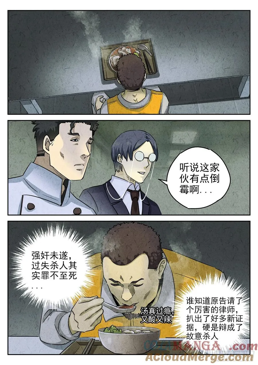 第三六话 酸汤水饺（二）2