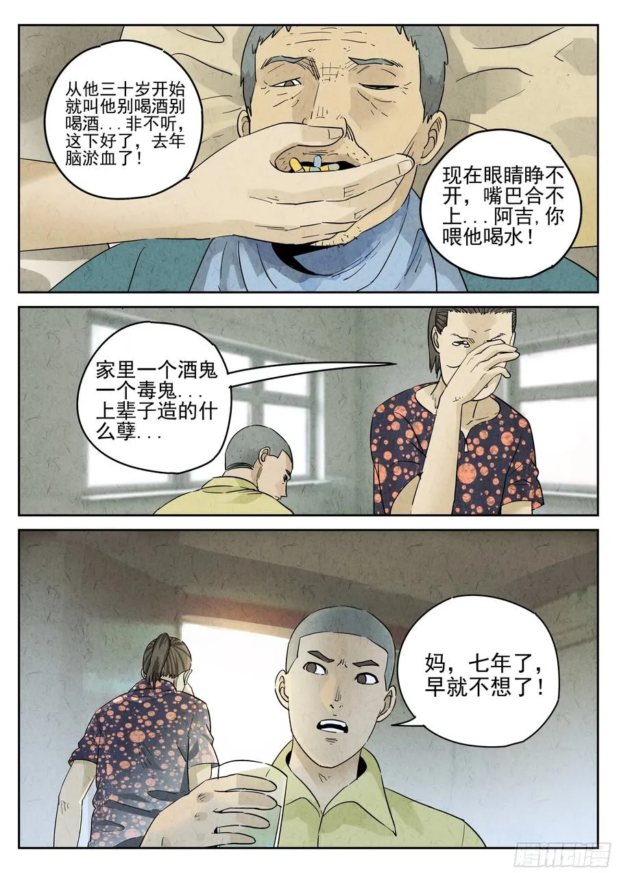 第六十话 黄桃咕老肉（一）7