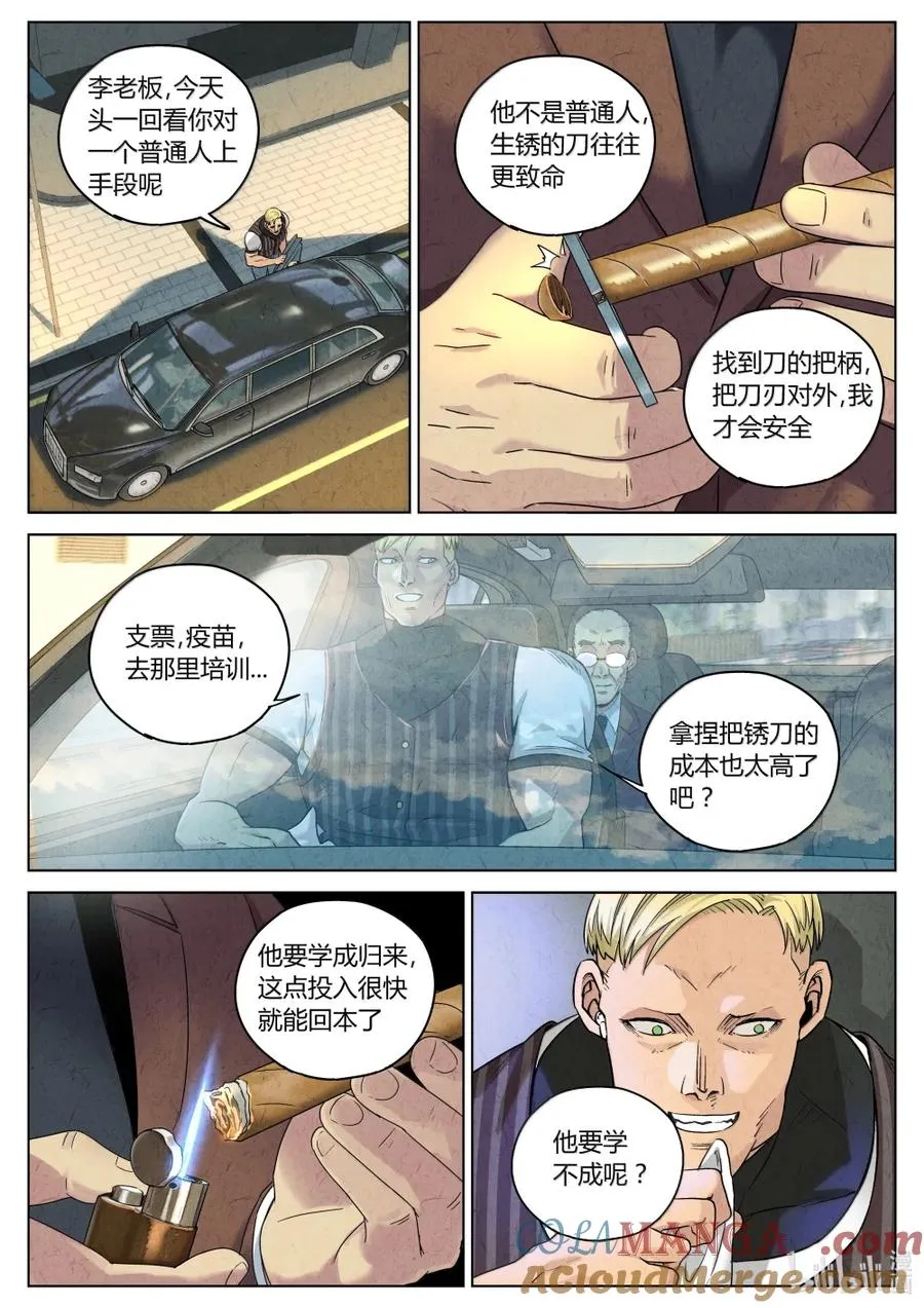 第六二话 焦糖苹果（二十三）14