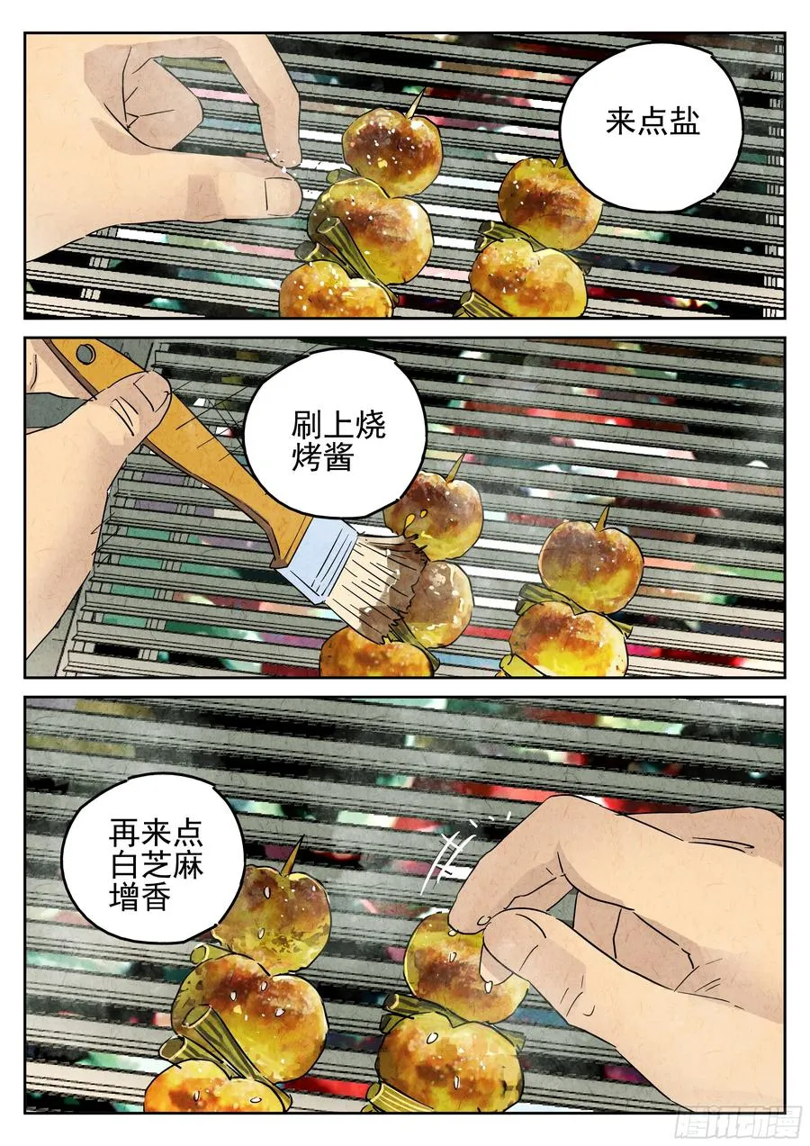 番外篇 七里香（一）21