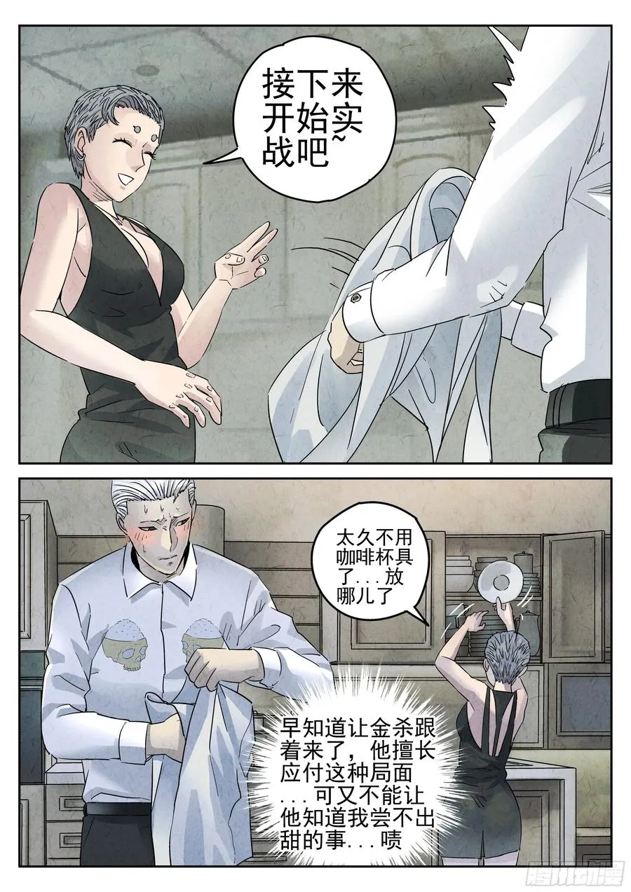 第五四话 百合乳猪（一）11