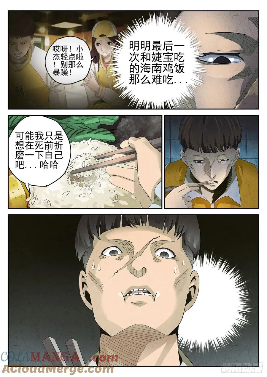 第十餐 海南鸡饭（二）6