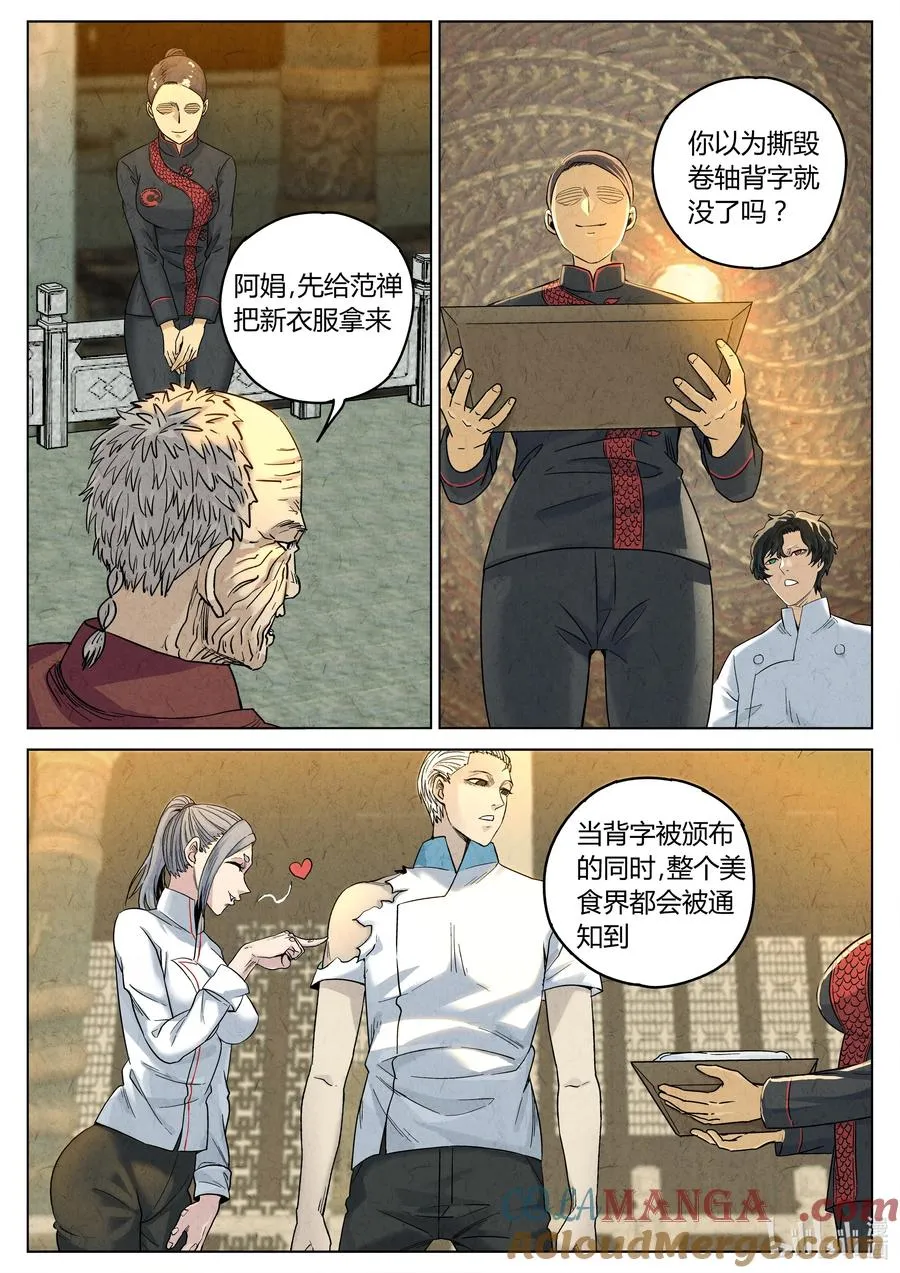 第六二话 焦糖苹果（二十一）6