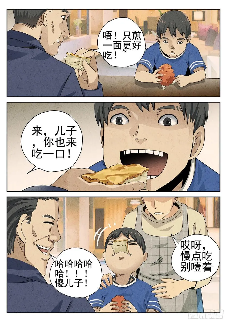 第十三餐 蛋煎伦教糕（二）11