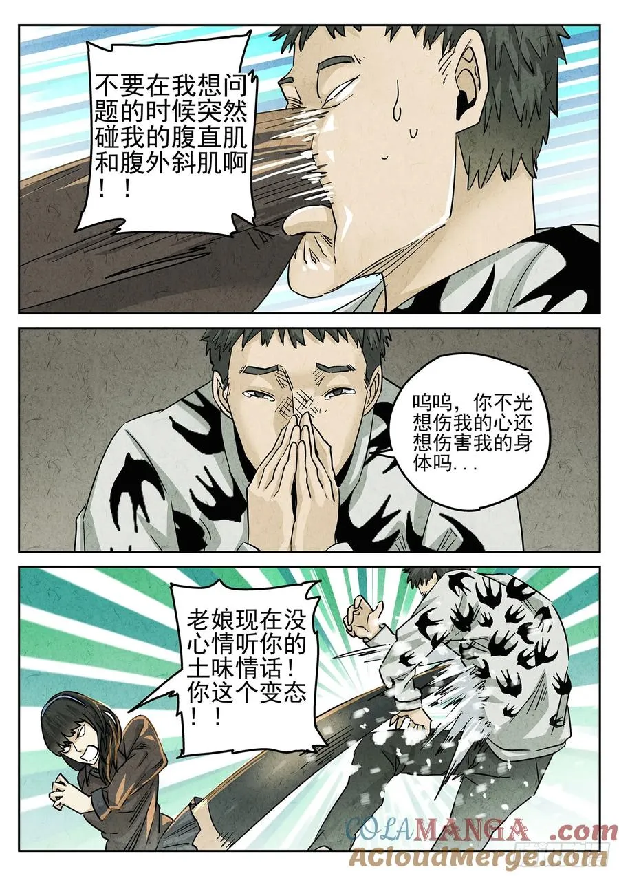 第四一话 陶锅甲鱼和甲鱼粥（一）18