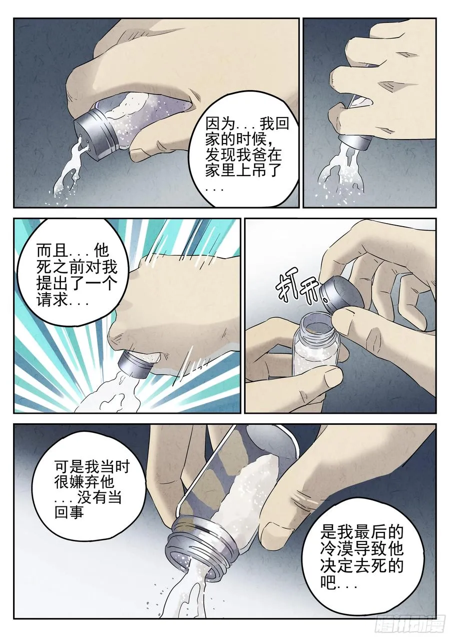 第七餐 柠檬红茶9