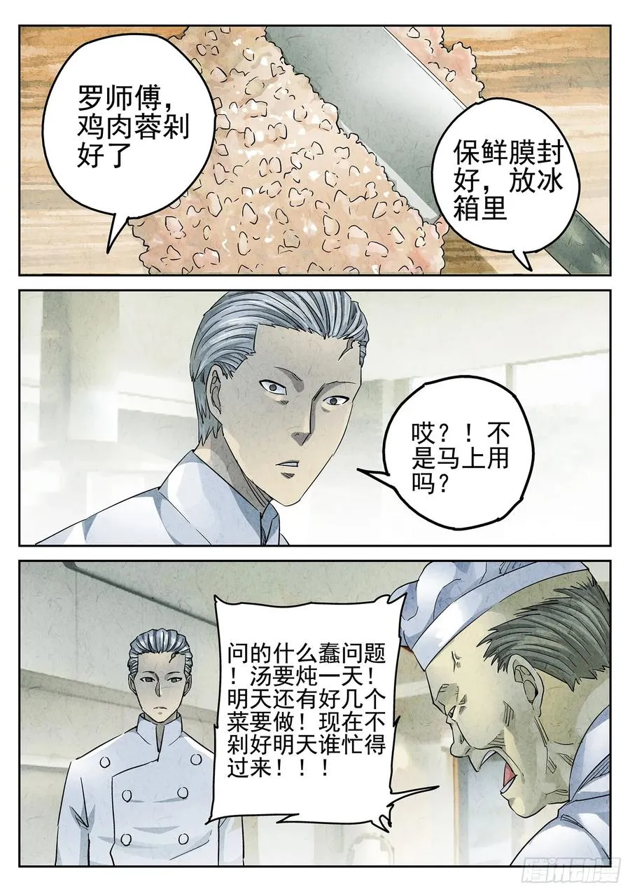 第二九话 开水白菜（一）21