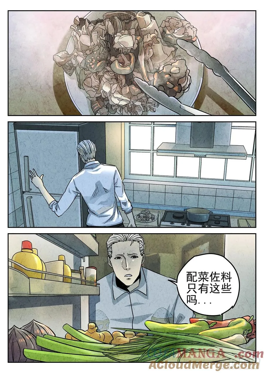 第四十话 生焖鳄龟（二）6