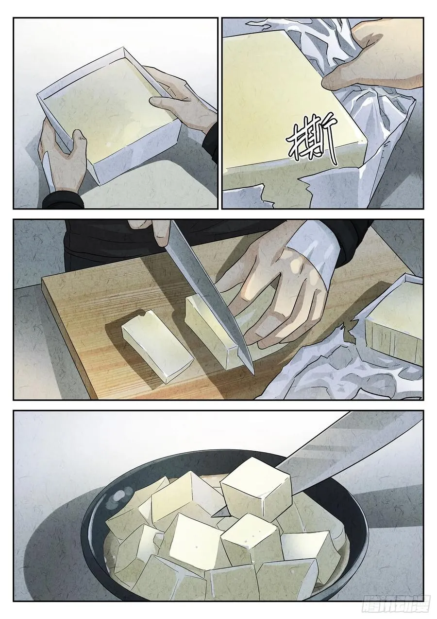 第三一话 杏仁豆腐（六）15