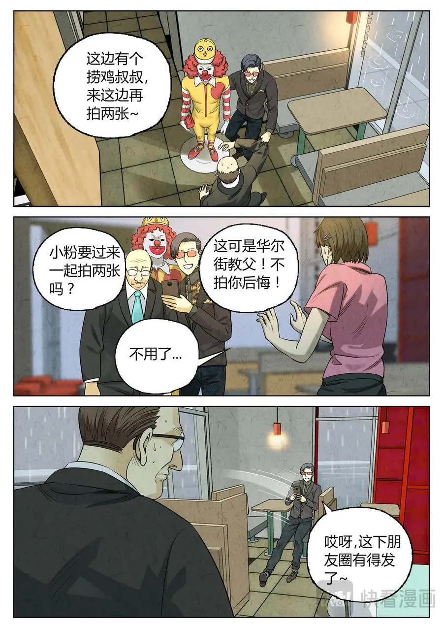第六四话 汉堡，鸡块，薯条，可乐和扭扭薯条（一）15