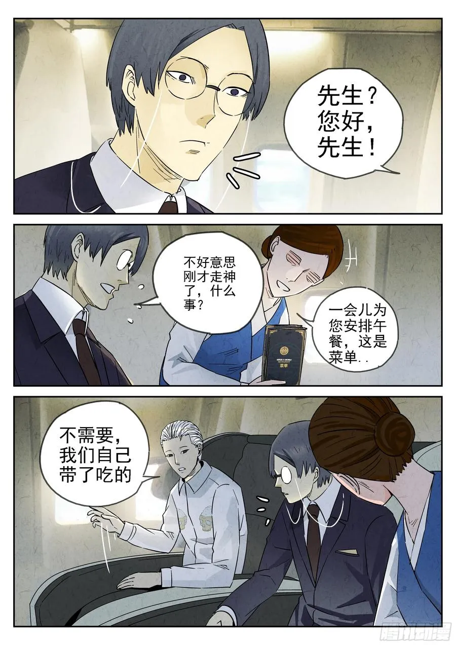 第五六话 会议便当（一）15