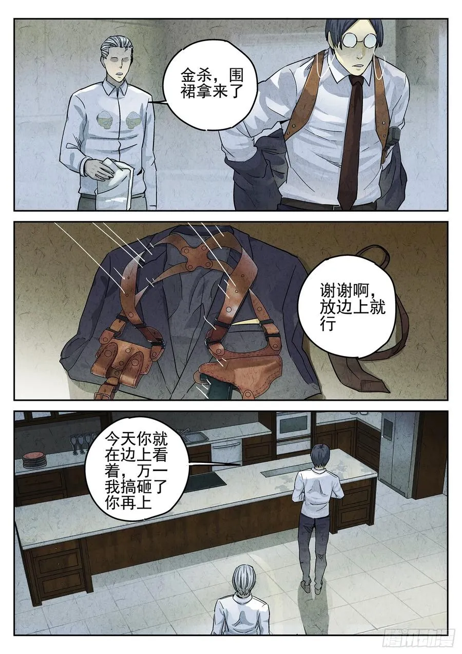 第二七话 培根饭（一）5