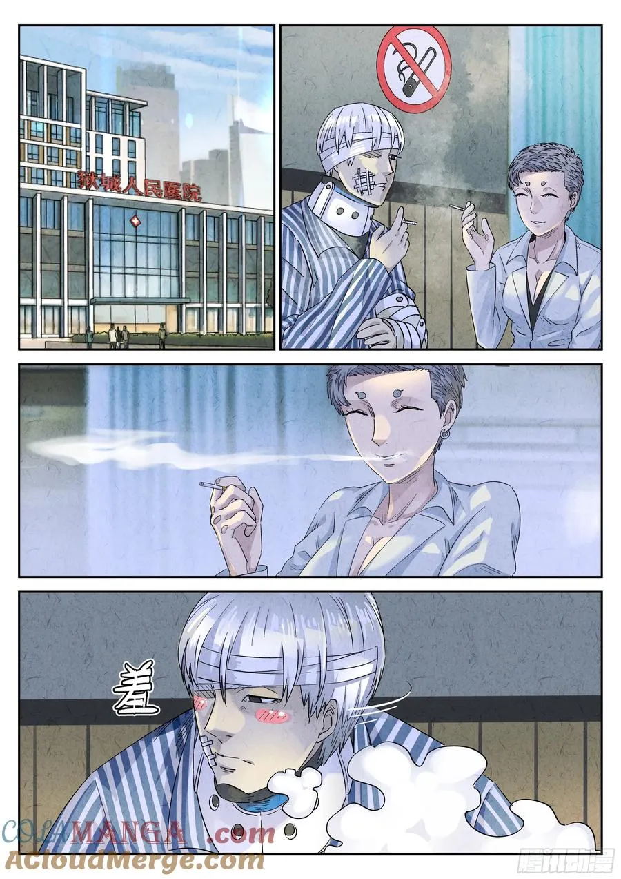 第六十话 黄桃咕老肉（二）22