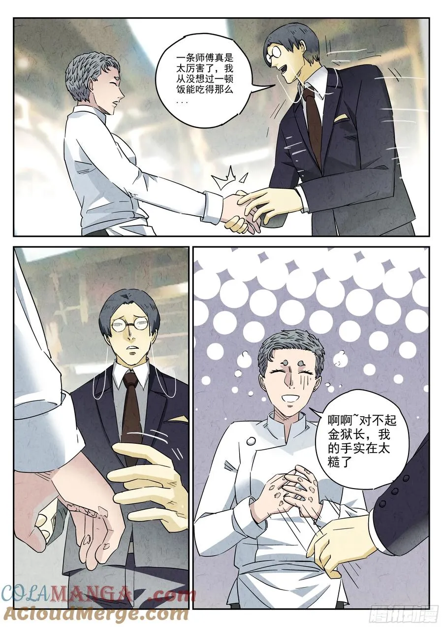第五十话 天津饭（四）28