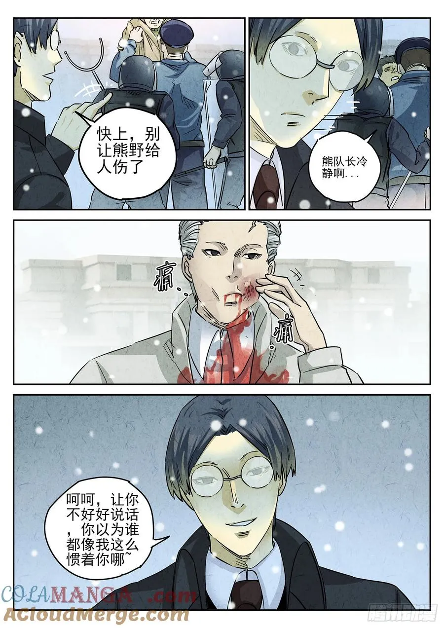 第四四话 炖河豚和鱼鳍酒（五）14