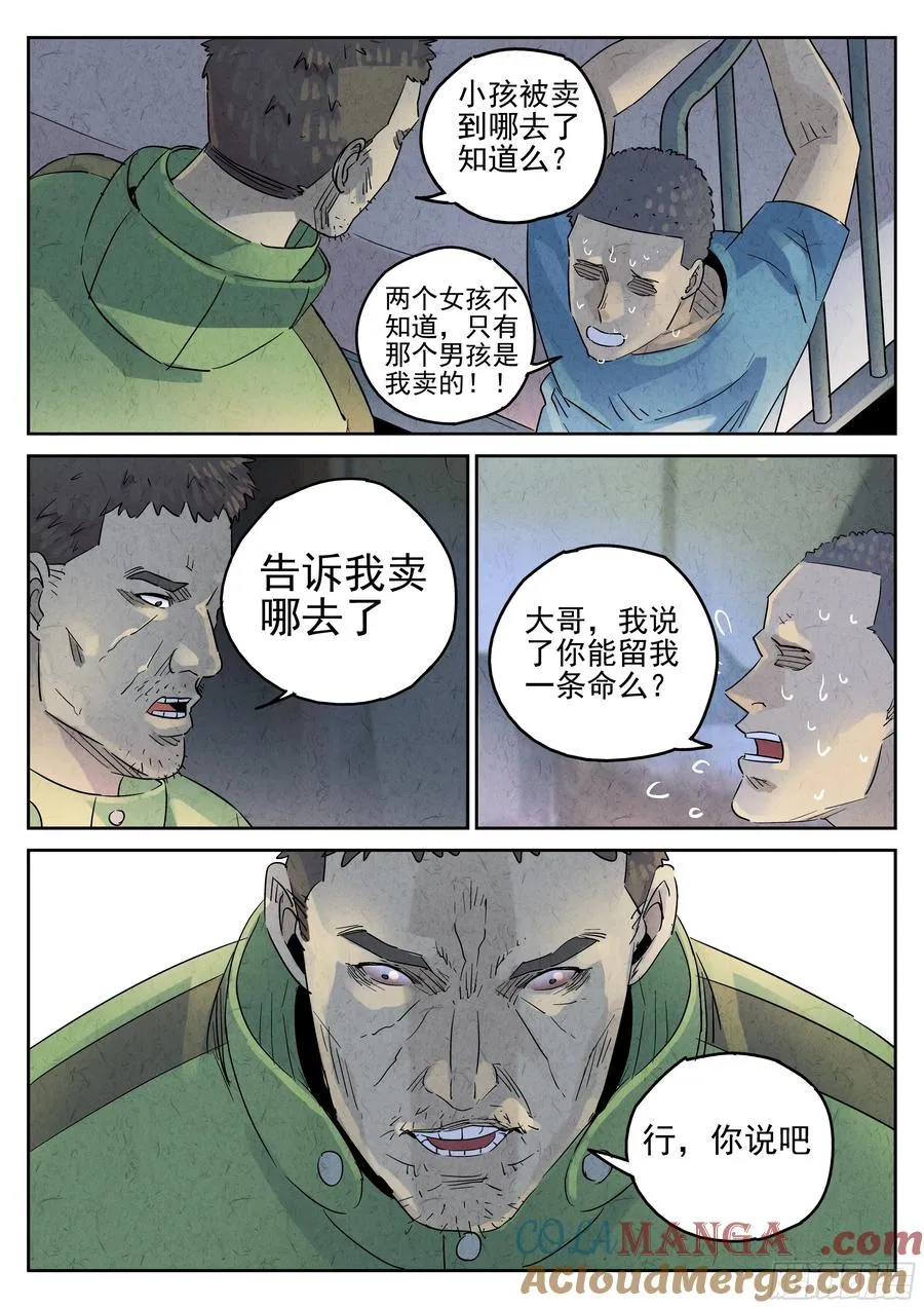 第五七话 果子干（五）14
