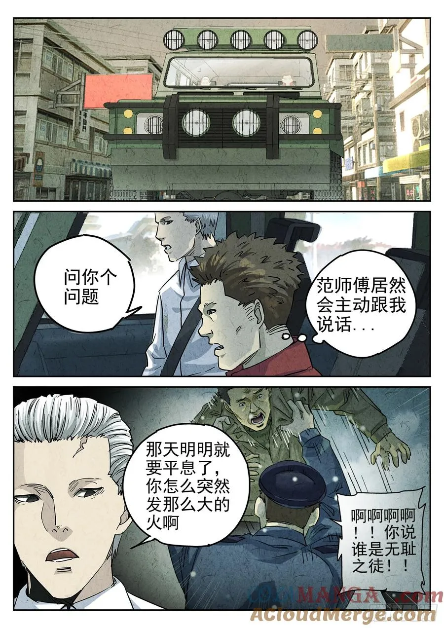 第四五话 手打鱼蛋（一）10