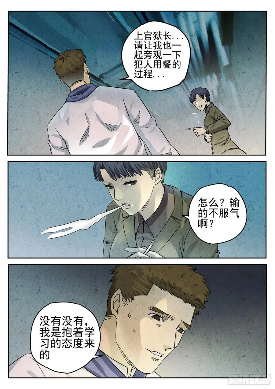 第二十四话 拔丝地瓜与拔丝苦瓜（五）9