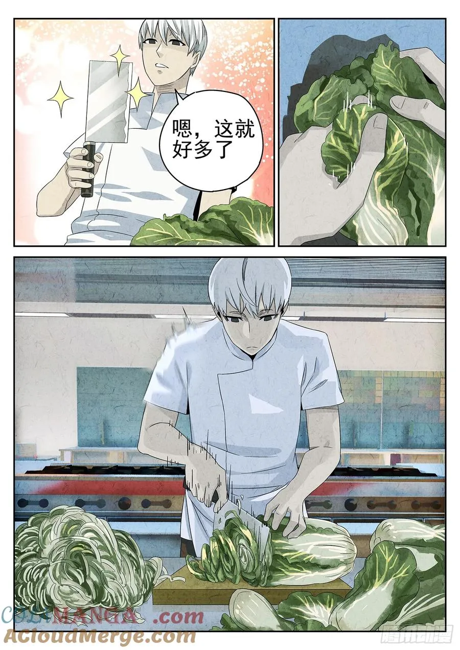 第十七话 一品佛跳墙（一）12