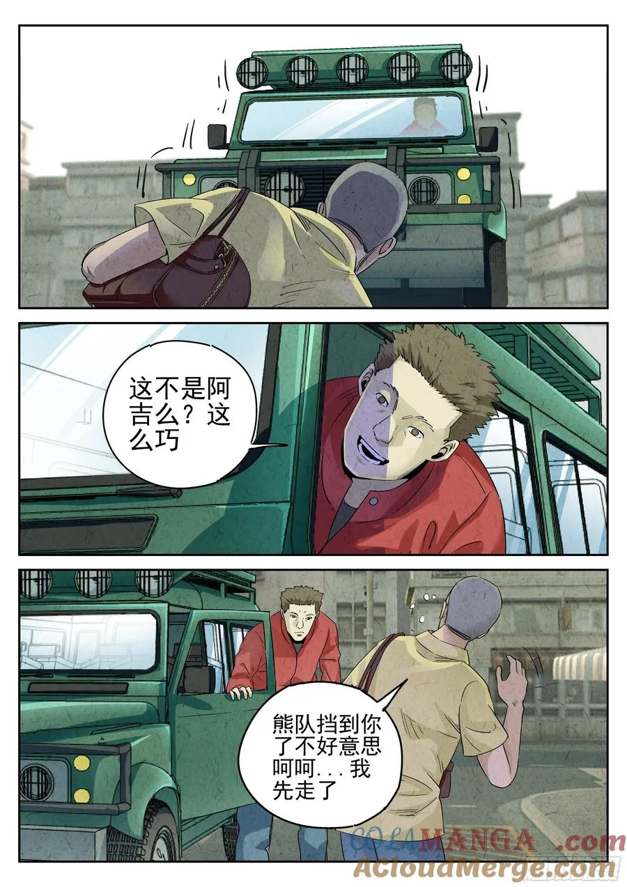 第六十话 黄桃咕老肉（二）6