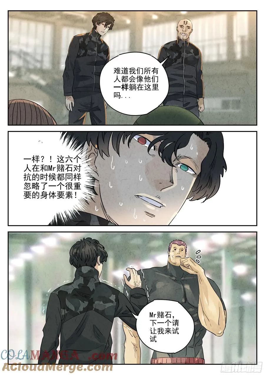 第六二话 焦糖苹果（五）18