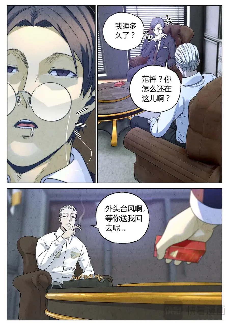 第六五话 西湖醋鱼（一）11